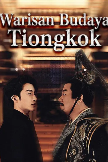 Poster Warisan Budaya Tiongkok