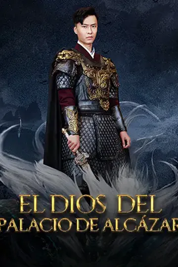 Póster de El Dios del Palacio de Alcázar