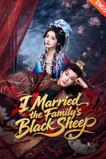 (Dubbed) I Married the Family's Black Sheep poster