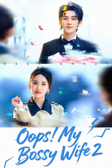 Oops! My Bossy Wife 2 poster