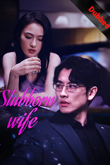 Stubborn wife poster