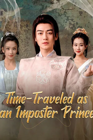 Time-Traveled as an Imposter Prince poster