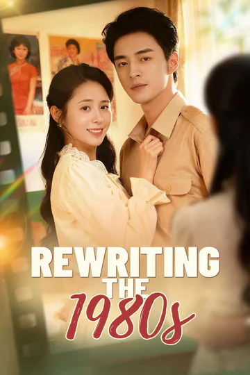 Rewriting the 1980s poster