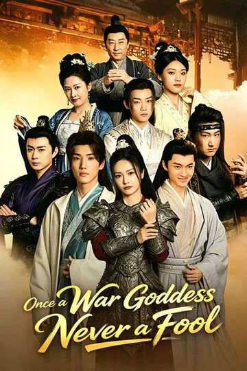 Once a War Goddess, Never a Fool poster