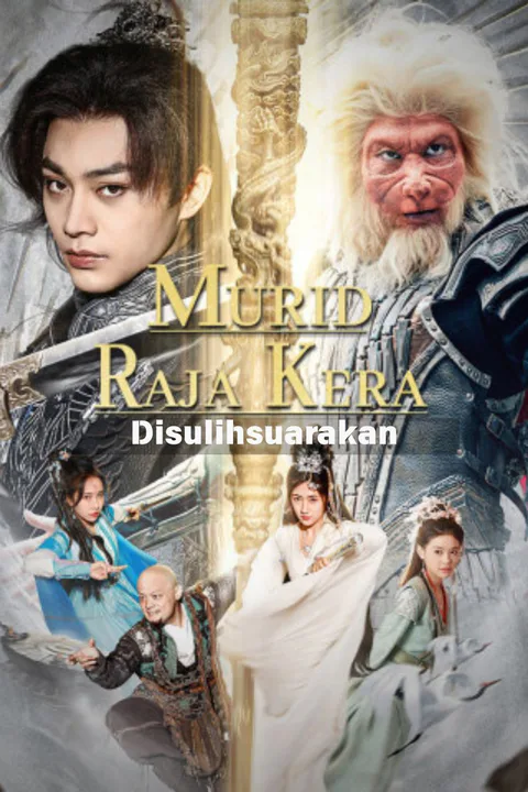 Poster (Disulihsuarakan) Murid Raja Kera