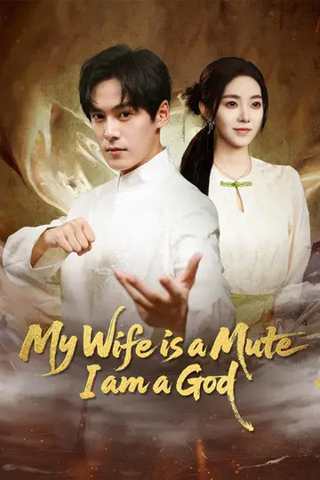 (Dubbed)My Wife is a Mute, I am a God poster