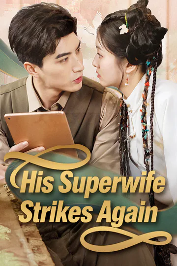 His Superwife Strikes Again poster