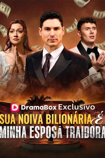 Pôster de Sua Noiva Bilionária é Minha Esposa Traidora (Dublado)