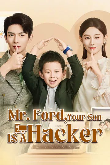 Mr. Ford, Your Son is a Hacker poster