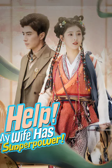 Help! My Wife Has Superpower! poster