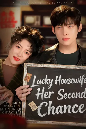 Lucky Housewife: Her Second Chance poster