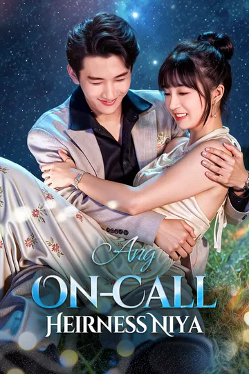 Poster ng Ang On-Call Heirness Niya(Dubbed)