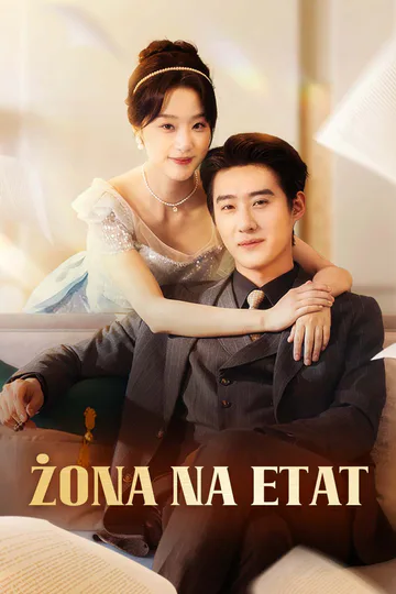 Plakat serialu Żona na etat