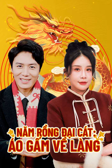 Poster phim Năm Rồng Đại Cát: Áo Gấm Về Làng