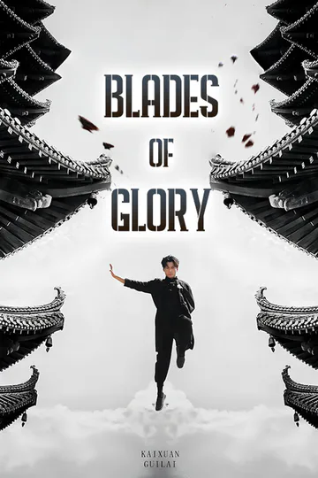 Blades of Glory poster