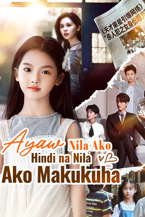 Poster ng Ayaw Nila Ako, Hindi na Nila Ako Makukuha