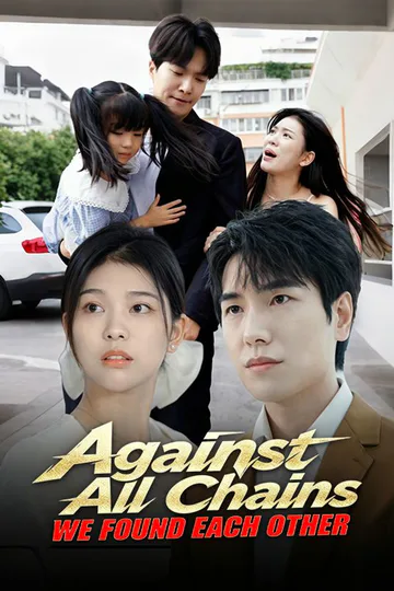 Against All Chains, We Found Each Other poster