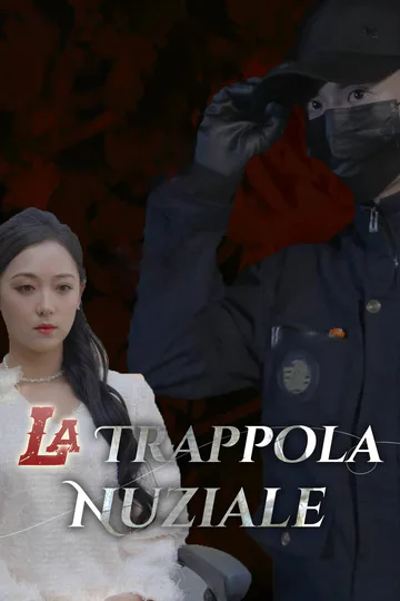 Locandina di LA TRAPPOLA NUZIALE