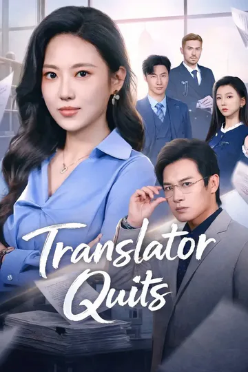 Translator Quits poster