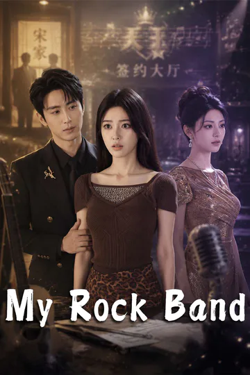 My Rock Band poster