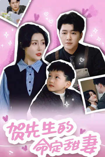 Poster Istri Manis Tertulis Nasib Pak He