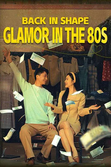 Back in Shape: Glamor in the 80s poster