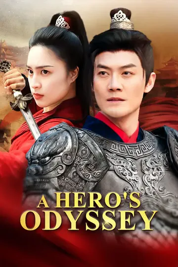 (Dubbed)A Hero's Odyssey poster