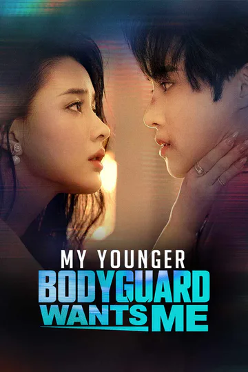 My Younger Bodyguard Wants Me poster