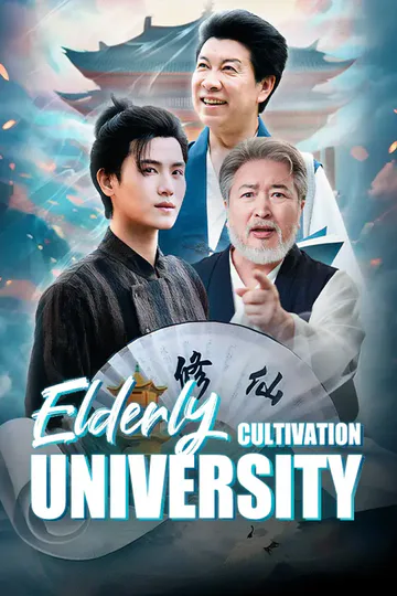 Elderly Cultivation University poster