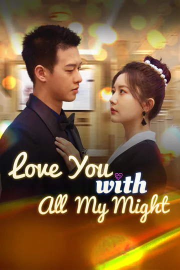 Love You with All My Might-1 poster