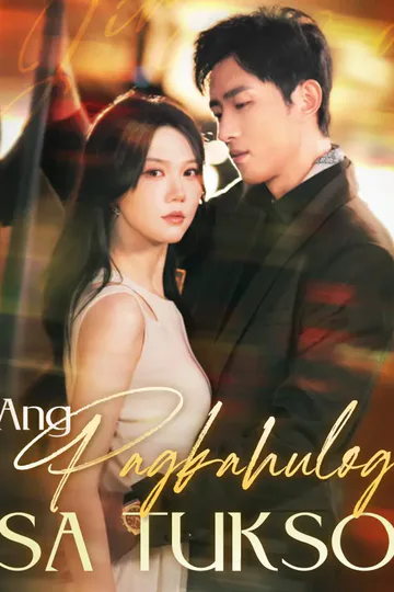 Poster ng Ang Pagkahulog sa Tukso