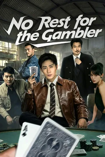 No Rest for the Gambler poster