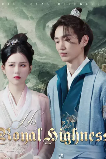 Póster de His Royal Highness