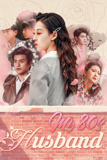 My 80s Husband poster