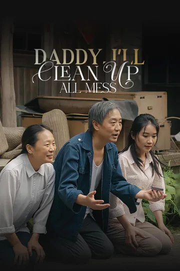 DADDY, I’LL CLEAN UP ALL MESS poster