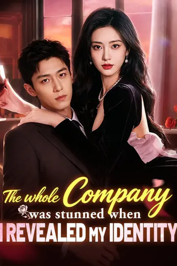 The whole company was stunned when I revealed my identity poster