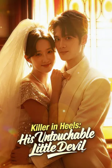 Killer in Heels: His Untouchable Little Devil poster