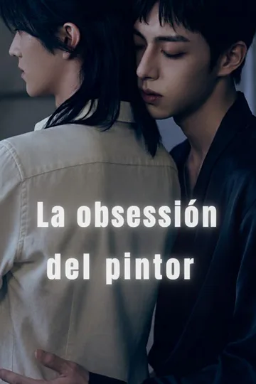 Póster de La obsesión del pintor