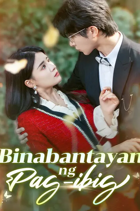 Poster ng Binabantayan ng Pag-ibig