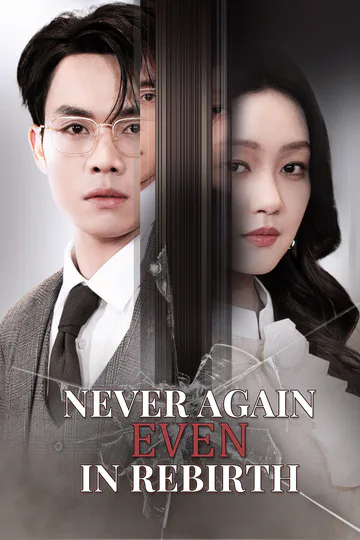 [Dubbed]Never Again, Even in Rebirth poster