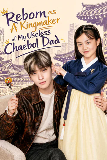 Reborn as A Kingmaker of My Useless Chaebol Dad poster