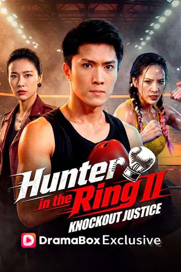 Hunter in the Ring II: Knockout Justice（DUBBED） poster