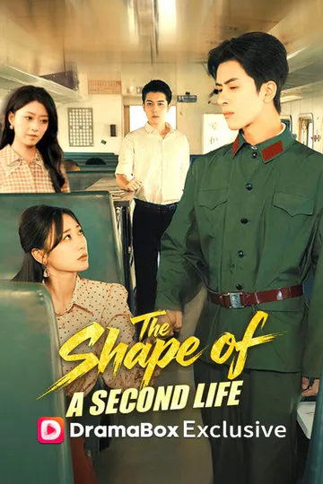 The Shape of a Second Life（DUBBED） poster