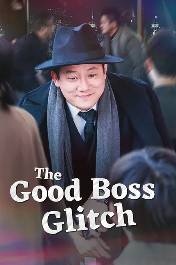 The Good Boss Glitch poster