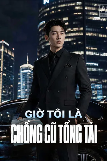 Poster phim Giờ Tôi Là Chồng Cũ Tổng Tài