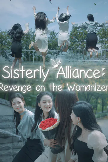 Sisterly Alliance: Revenge on the Womanizer poster