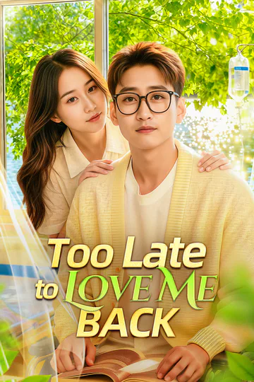 Too Late to Love Me Back poster