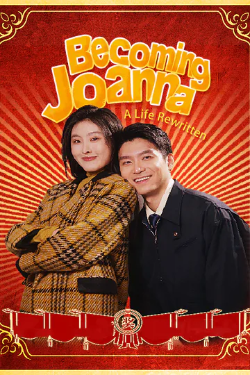 Becoming Joanna: A Life Rewritten poster