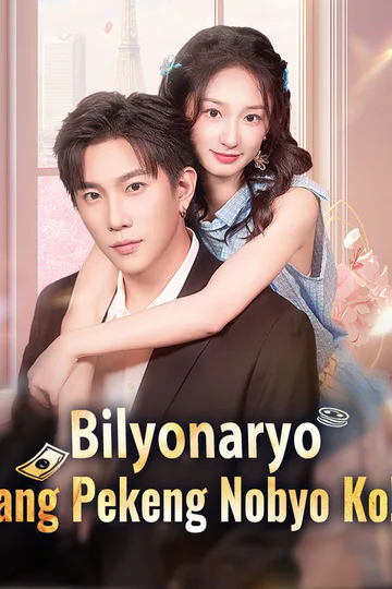 Poster ng Bilyonaryo ang Pekeng Nobyo Ko!
