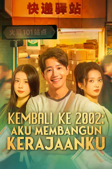 Poster Kembali ke 2002, Aku Membangun Kerajaanku